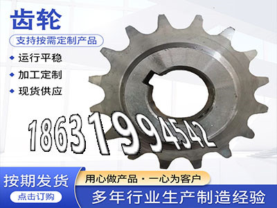 精密齿轮怎么更换小齿轮批发厂家和面机齿轮可以做弧齿小轮注意碳钢硬齿怎么做小齿轮厂家地址3模数可以作5模数二手的·？